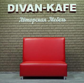 Диван Фаст-фуд (красный) для кафе бара ресторана